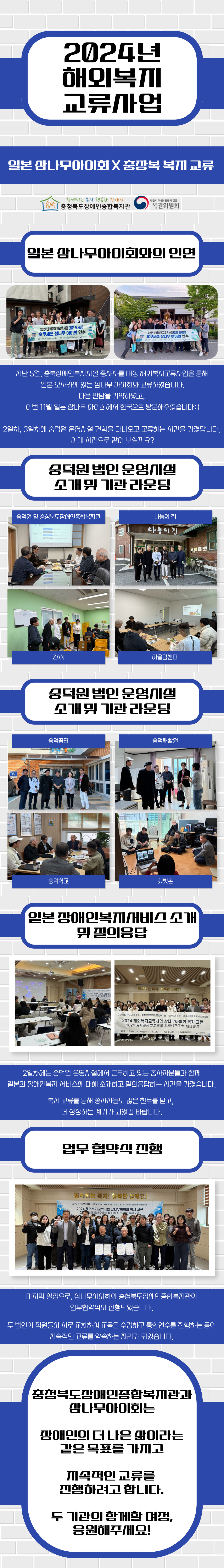 카드뉴스_해외복지교류사업.jpg