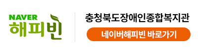 네이버 해피빈 후원 배너