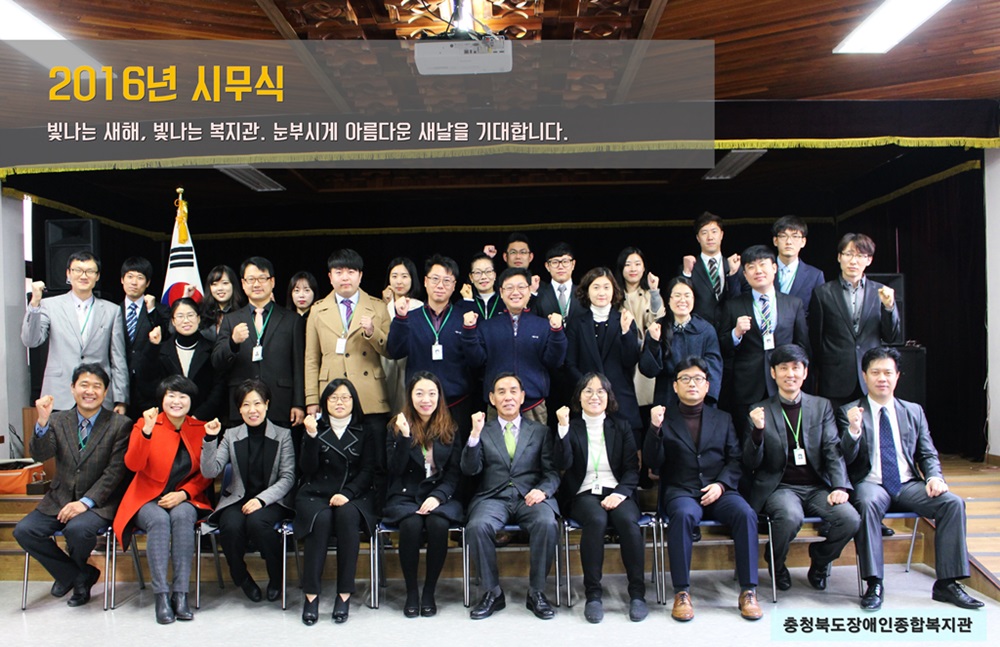 2016년 시무식.JPG