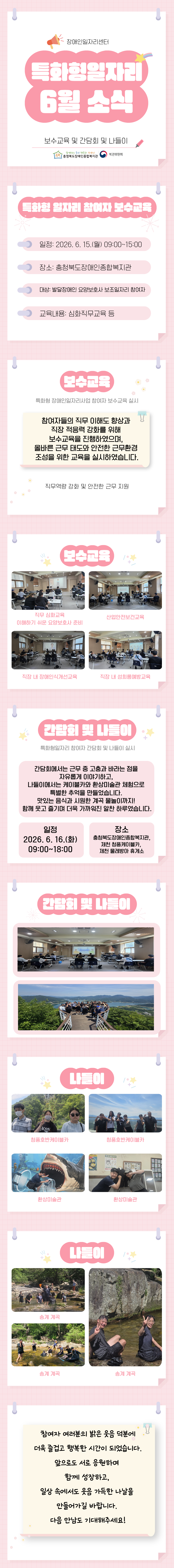 특화형나들이-1.png