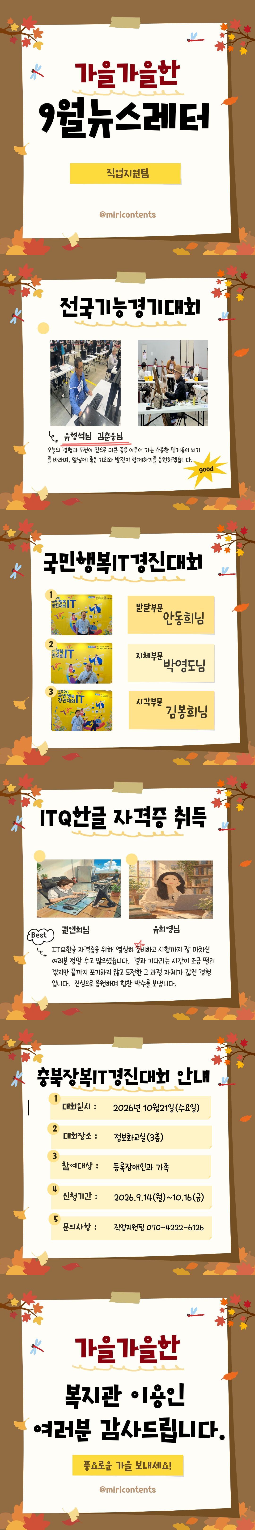 9월-뉴스레터-2.jpg